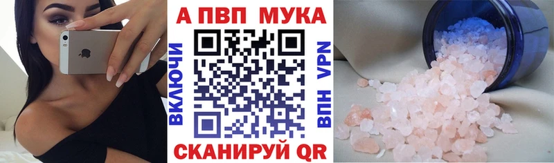 А ПВП мука  мориарти наркотические препараты  Белебей 