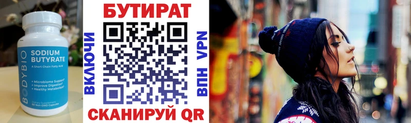 наркошоп  Белебей  БУТИРАТ жидкий экстази 