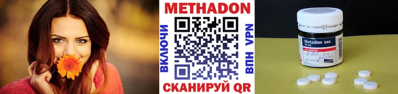 Метадон кристалл  Белебей 